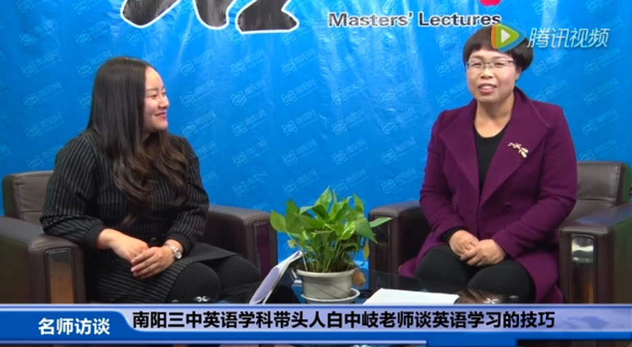 <a href='http://hzzczb.cn/tags/南陽三中/' target='_blank'><u>南陽市三中</u></a>英語老師白中岐（右）