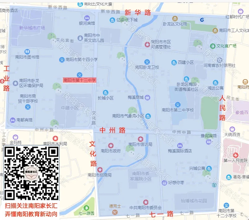 <a href='http://hzzczb.cn/tags/南陽十三中/' target='_blank'><u>南陽市十三中</u></a>學(xué)區(qū)地圖